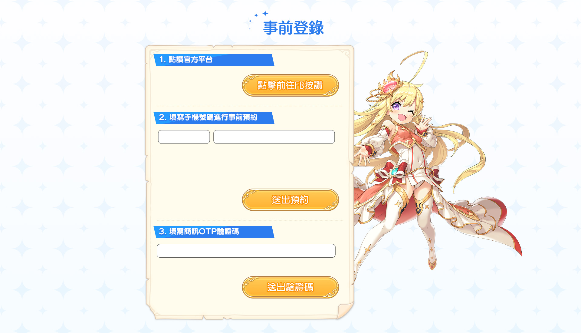 LegendClover 事前登錄